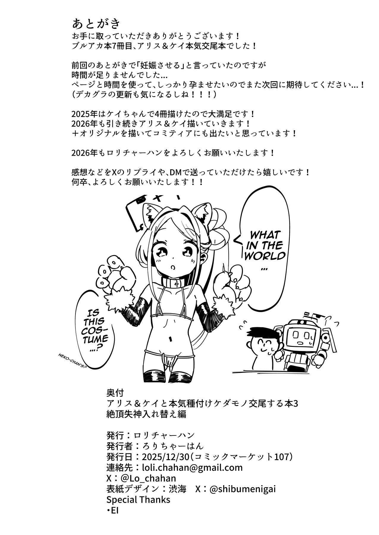 Hentai Manga Comic-A story about serious, wild, breeding sex with Arisu and Kei 3-Read-37